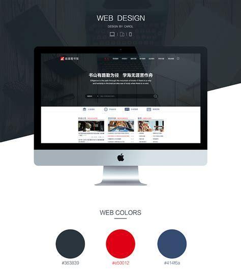 武汉响应式网站设计