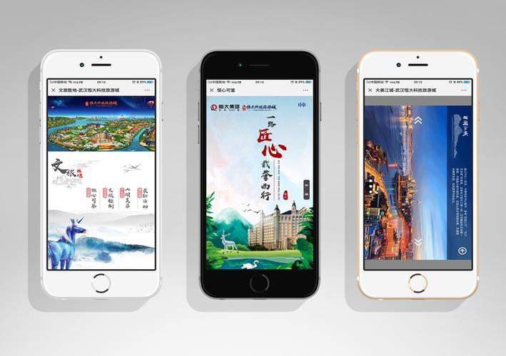 武汉恒达科技旅游城官方微信