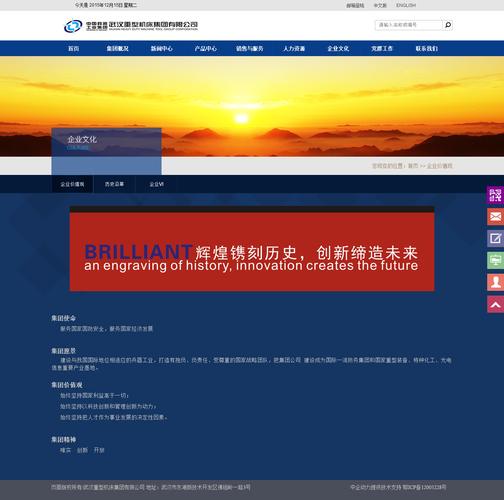 中国兵器武汉重型机床集团有限公司网站素材