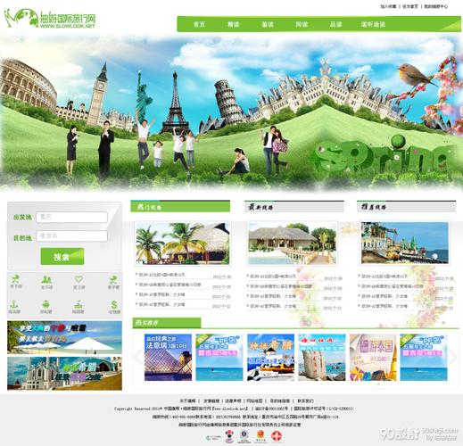 旅游景区网站制作:网站内容及制作流程-武汉网站制作|网站建设|武汉